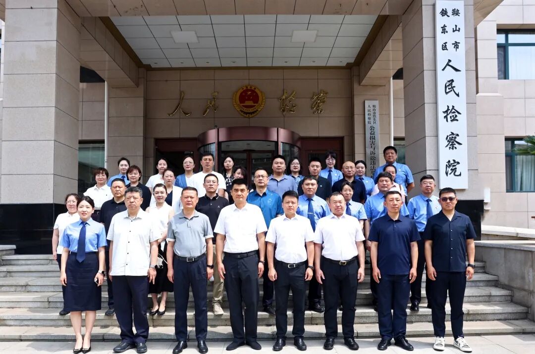 平安街4号 | 七一特辑 铁东区人民检察院第二届“检徽闪耀 法韵传声”检察好故事会与优秀法律文书展活动圆满落幕
